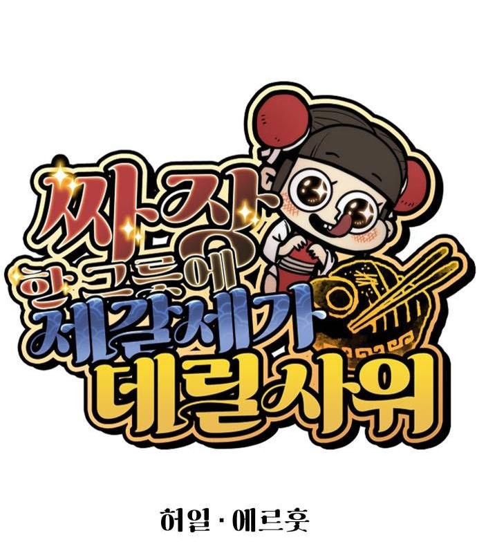 Chinh Phục Võ Lâm Chỉ Với Một Tô Mỳ Chap 33 - Next Chap 34