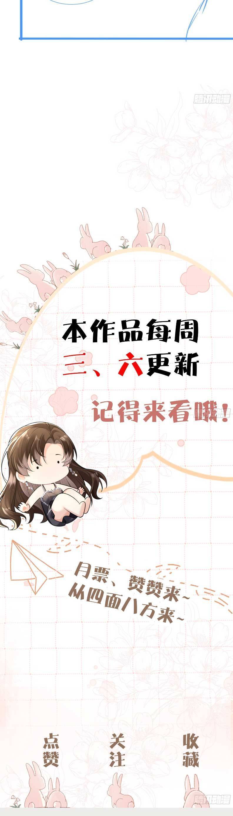 CỐ Ý CHIẾM ĐOẠT Chap 44 - Next Chap 45