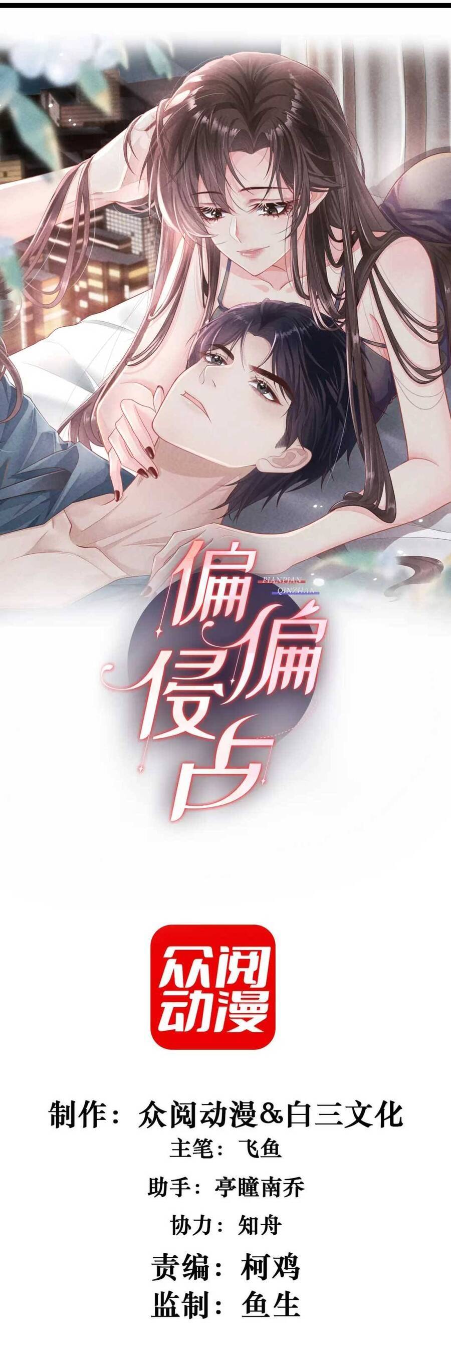 CỐ Ý CHIẾM ĐOẠT Chap 49 - Next Chap 50