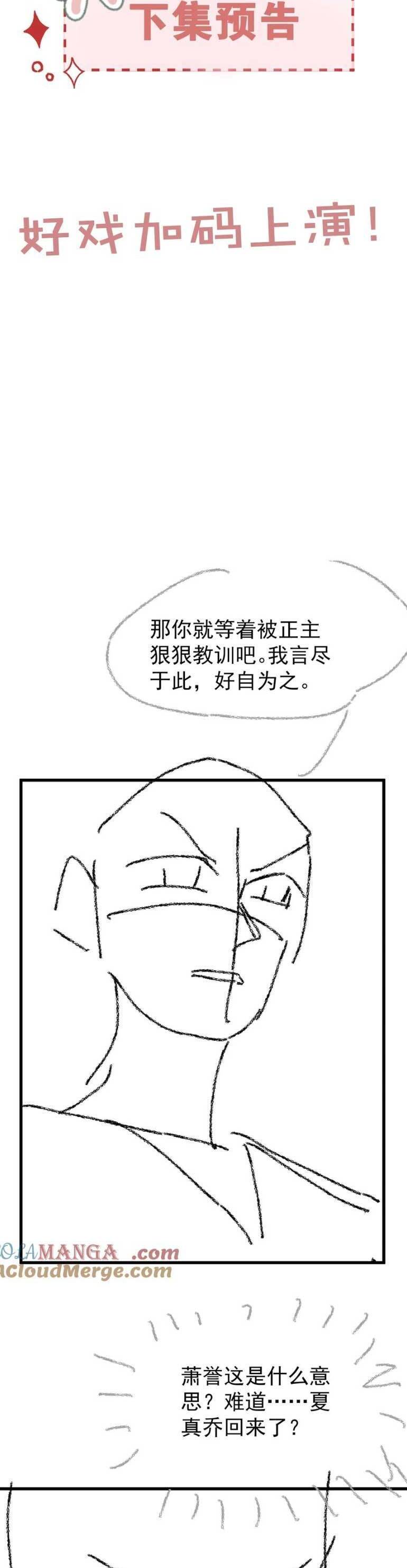 CỐ Ý CHIẾM ĐOẠT Chap 51 - Next Chap 52