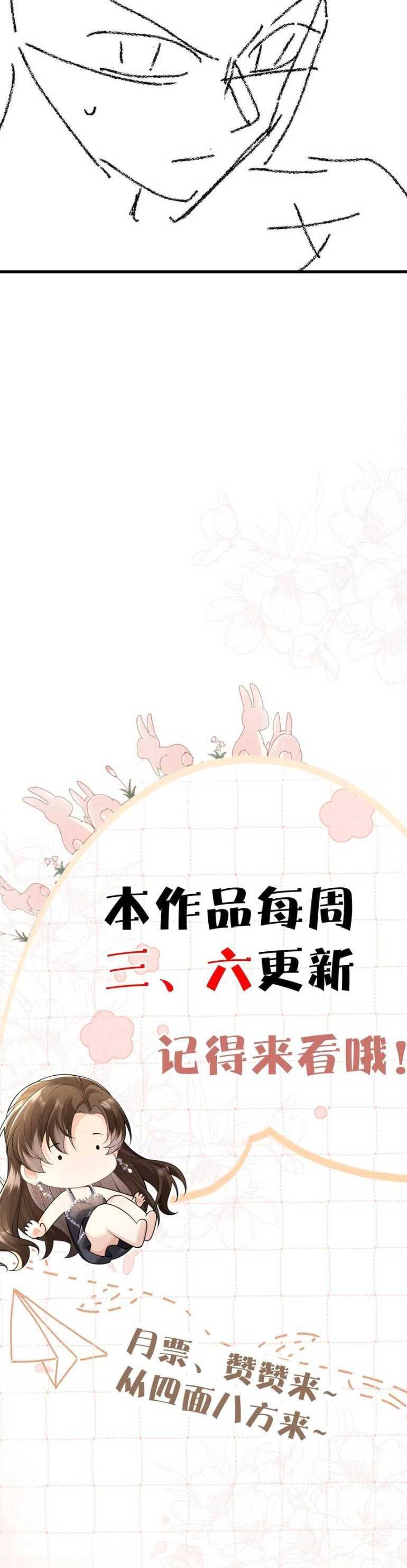 CỐ Ý CHIẾM ĐOẠT Chap 51 - Next Chap 52
