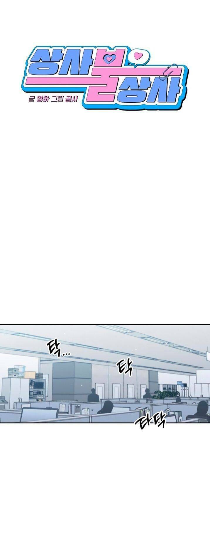 Công Việc Bất Thường Chap 17 - Next Chap 18