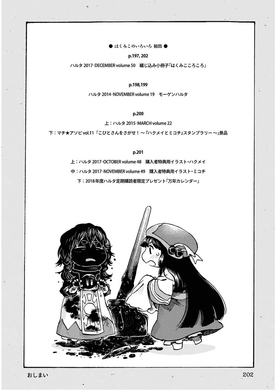 Cuộc Sống Tí Hon Trong Rừng Sâu. Chap 52 - Next Chap 53