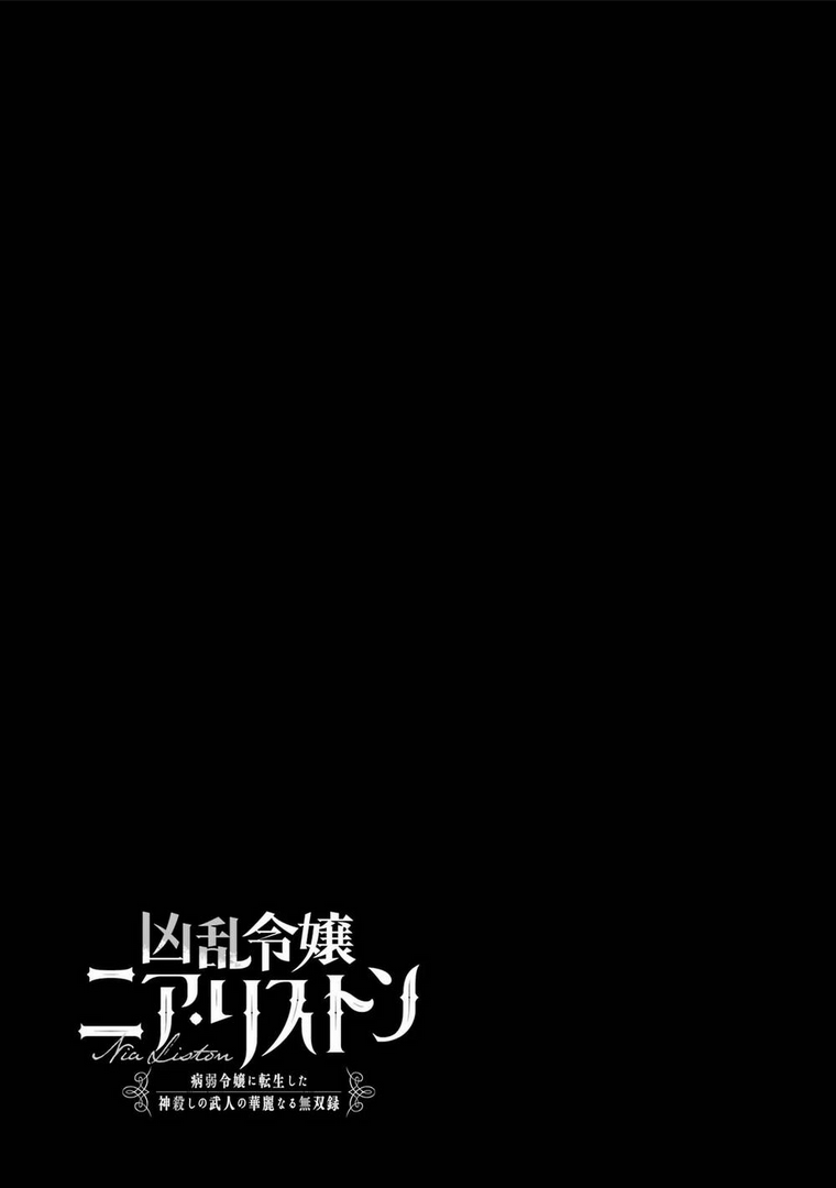 Cuồng Loạn Lệnh Nương - Nia Liston Chap 2 - Next Chap 3