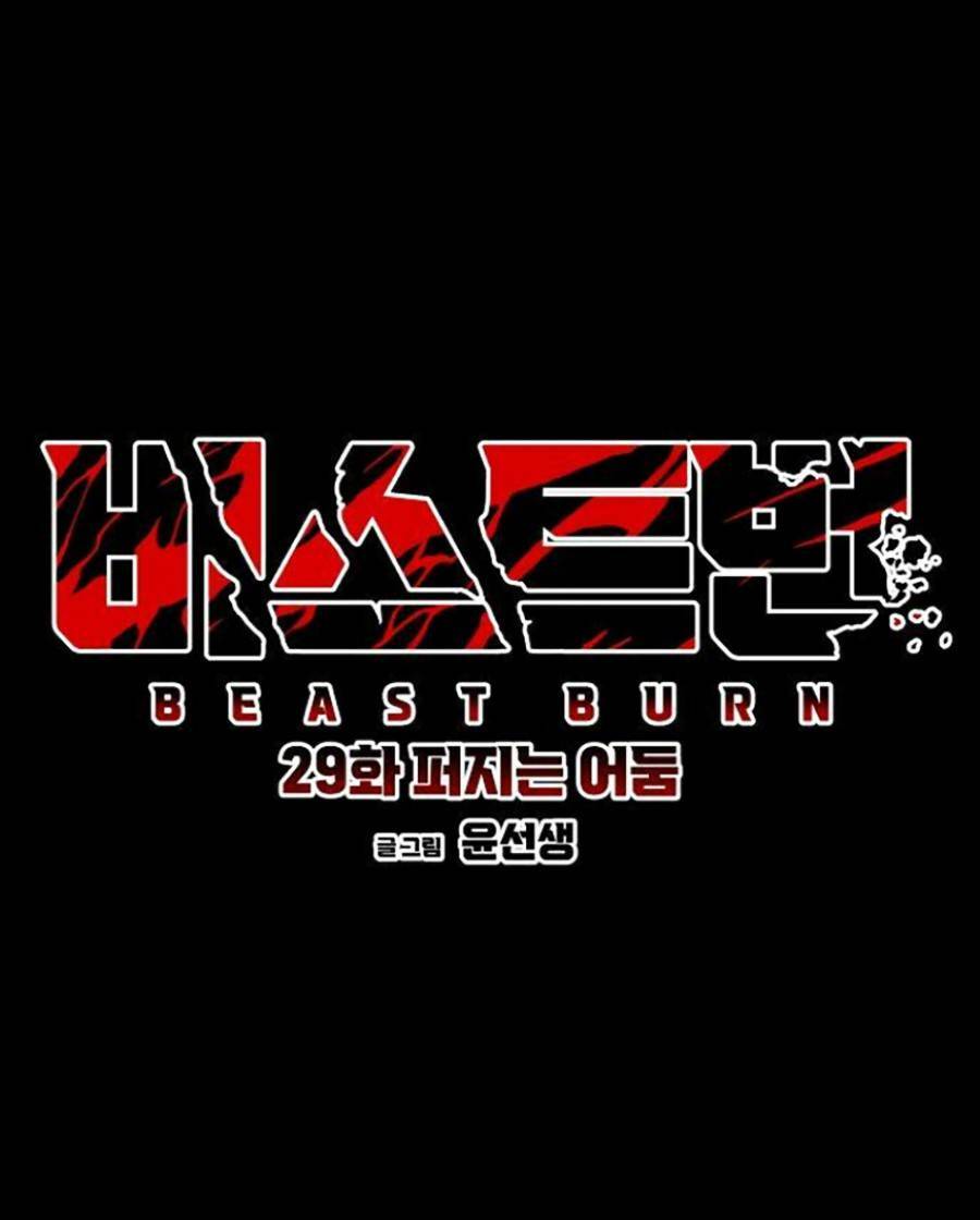 Cuồng Thú Chap 29 - Next Chap 30