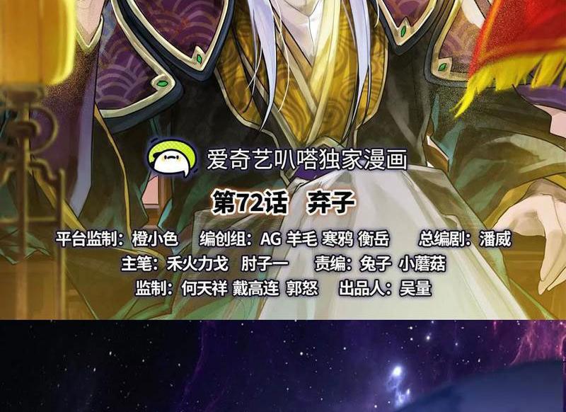 Đại Liên Minh Phản Xuyên Việt Của Bạo Quân Chap 72 - Next Chap 73