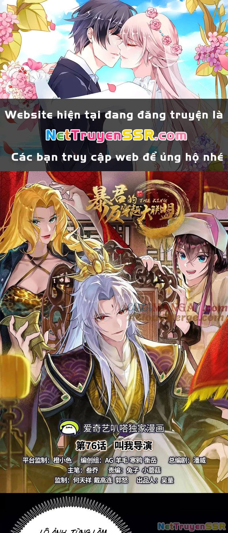 Đại Liên Minh Phản Xuyên Việt Của Bạo Quân Chap 76 - Next Chap 77