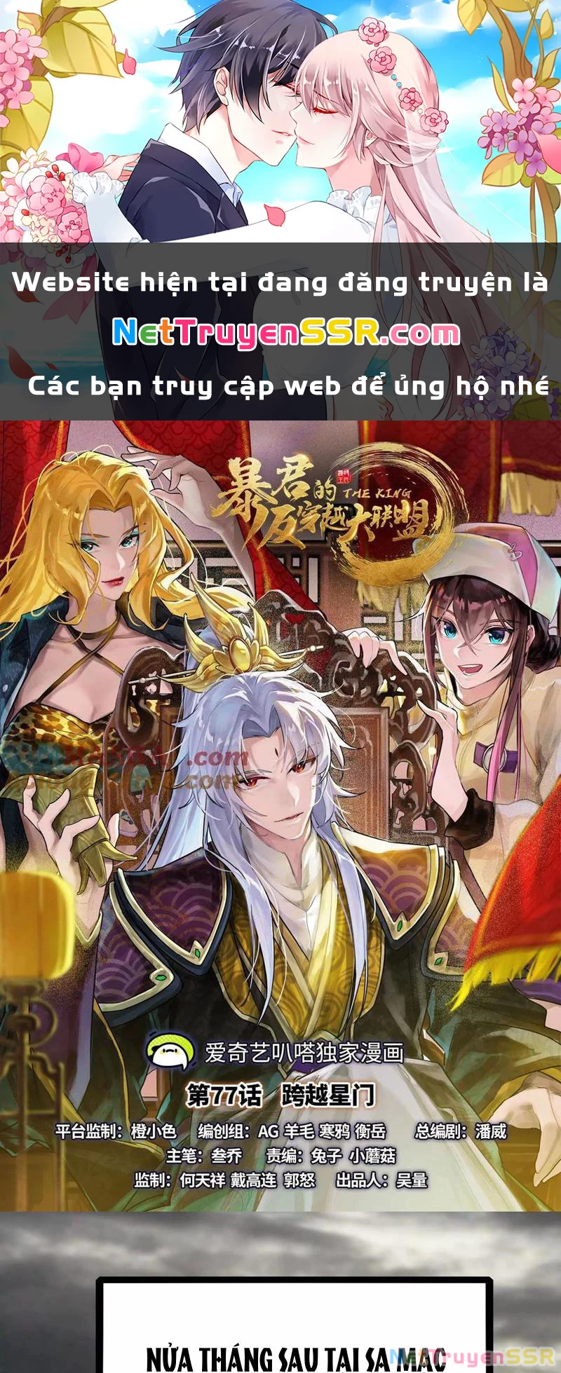 Đại Liên Minh Phản Xuyên Việt Của Bạo Quân Chap 77 - Next Chap 78