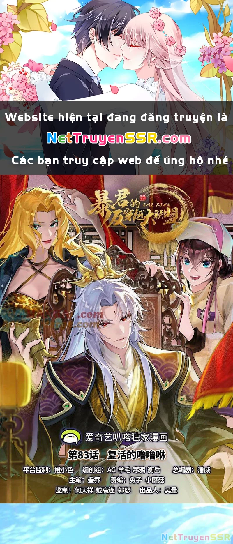 Đại Liên Minh Phản Xuyên Việt Của Bạo Quân Chap 83 - Next Chap 84