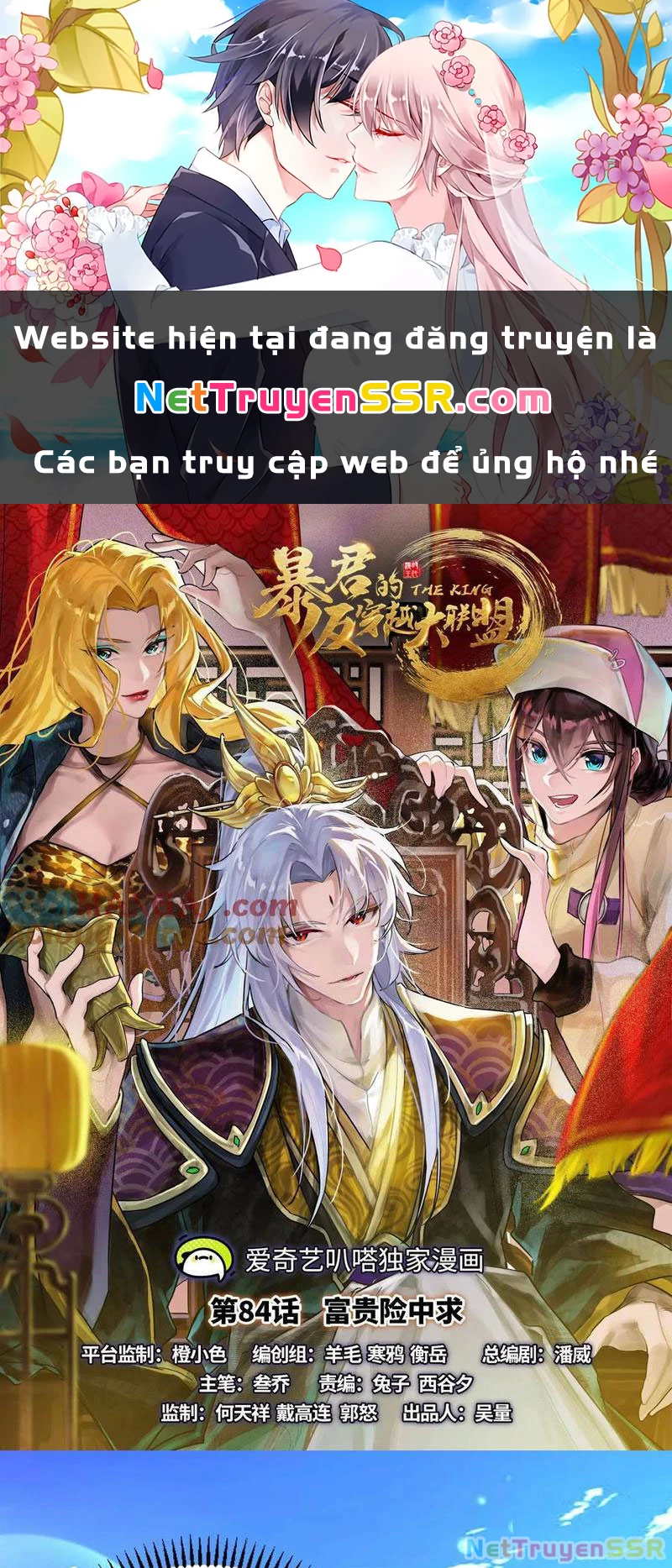 Đại Liên Minh Phản Xuyên Việt Của Bạo Quân Chap 84 - Next Chap 85