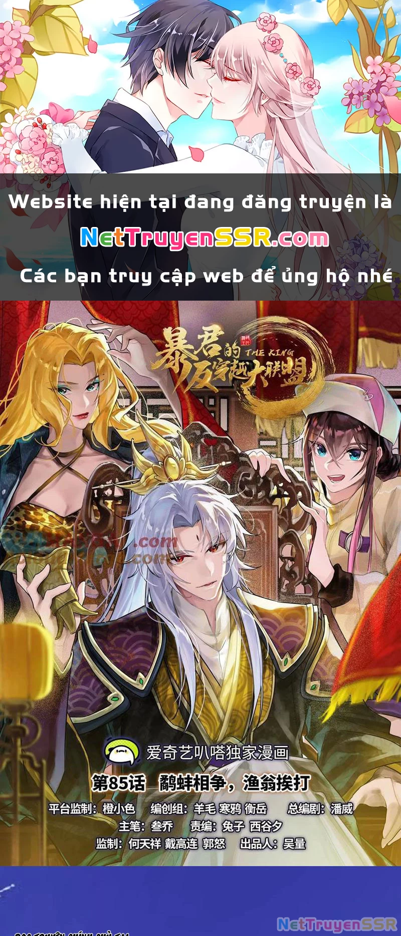 Đại Liên Minh Phản Xuyên Việt Của Bạo Quân Chap 85 - Next Chap 86