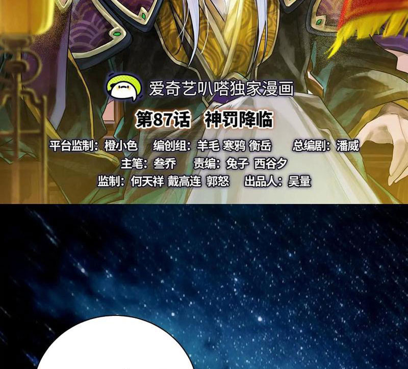 Đại Liên Minh Phản Xuyên Việt Của Bạo Quân Chap 87 - Next Chap 88