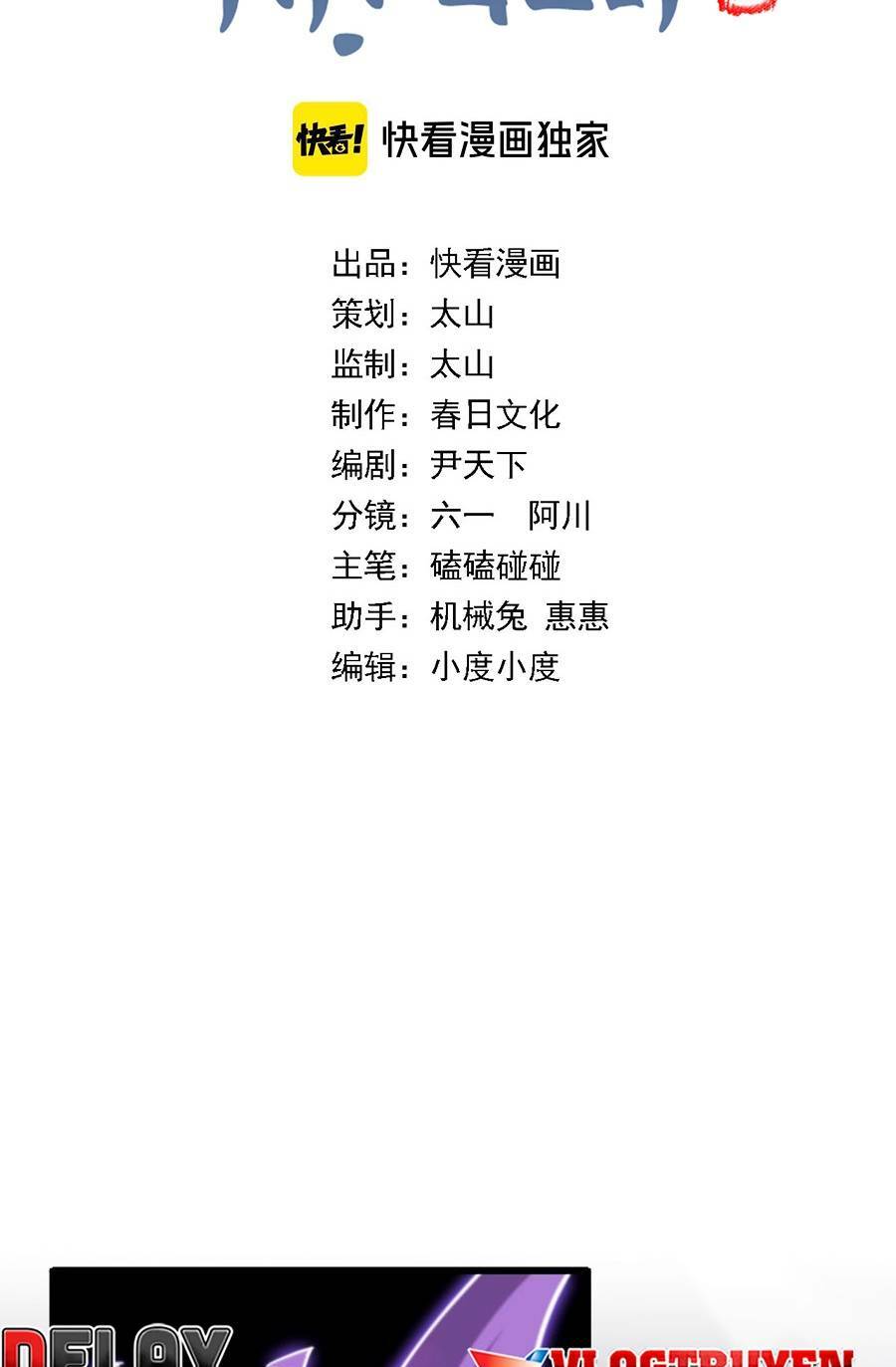 Đại Sư Phụ Hạ Sơn Chap 86 - Next Chap 87