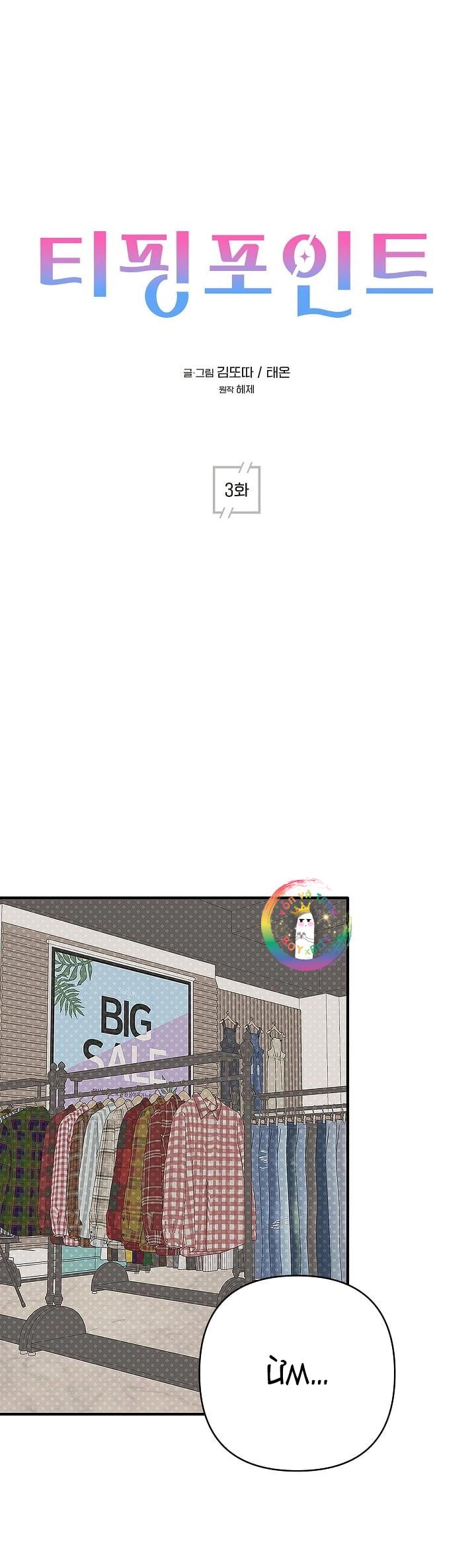 DẤU ẤN Chap 3 - Next Chap 4