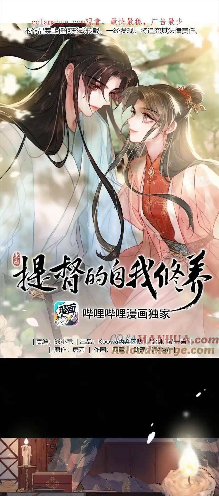 ĐỀ ĐỐC TỰ TA TU DƯỠNG Chap 77 - Next Chap 78