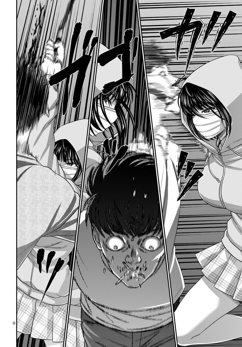 Dead Tube Chap 101 - Next Chap 102