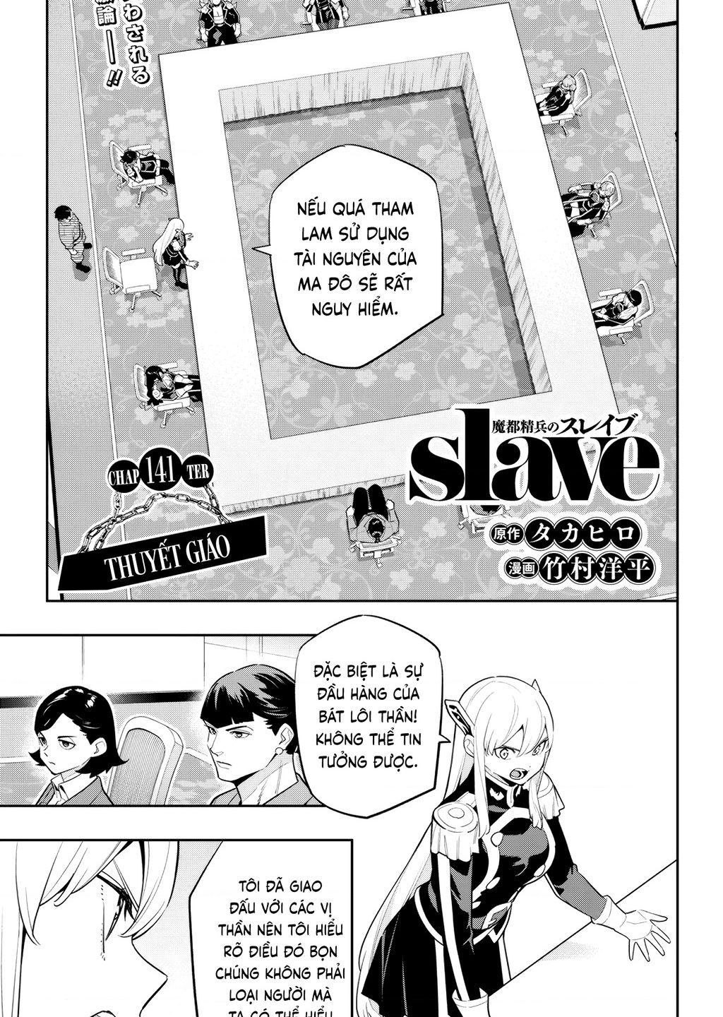 Demon Slave Chap 141 - Next Chap 142