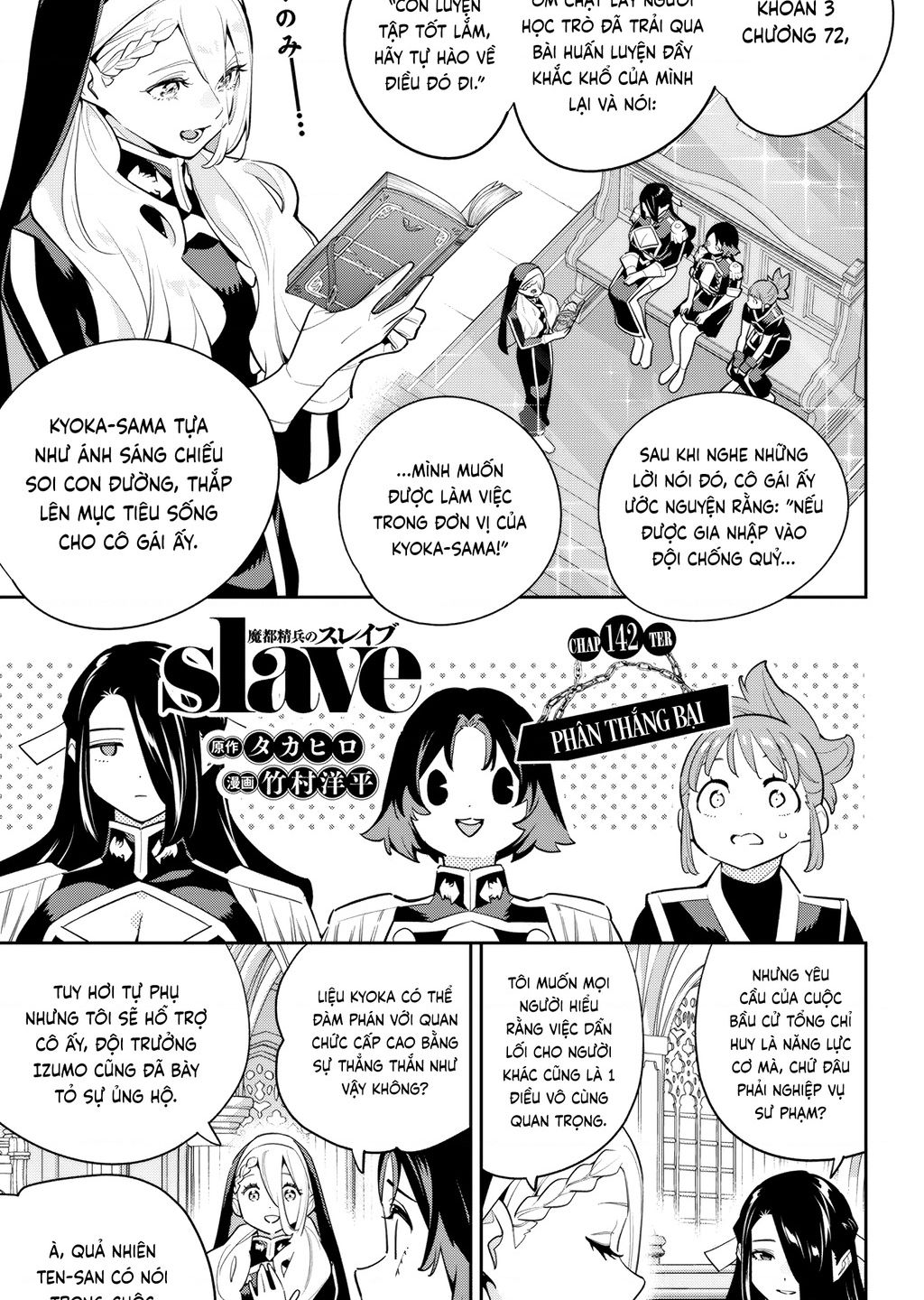 Demon Slave Chap 142 - Next Chap 143