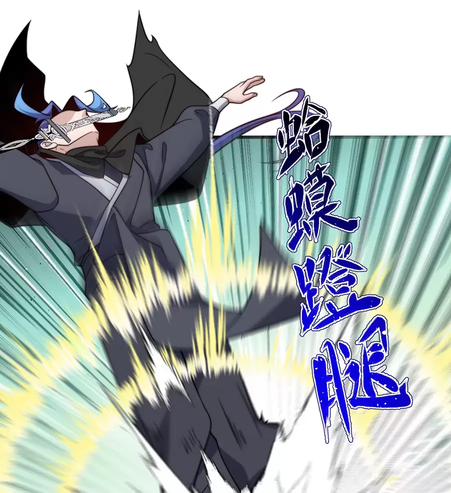 Đồ Đệ Của Ta Là Nữ Đế Chap 125 - Next Chap 126