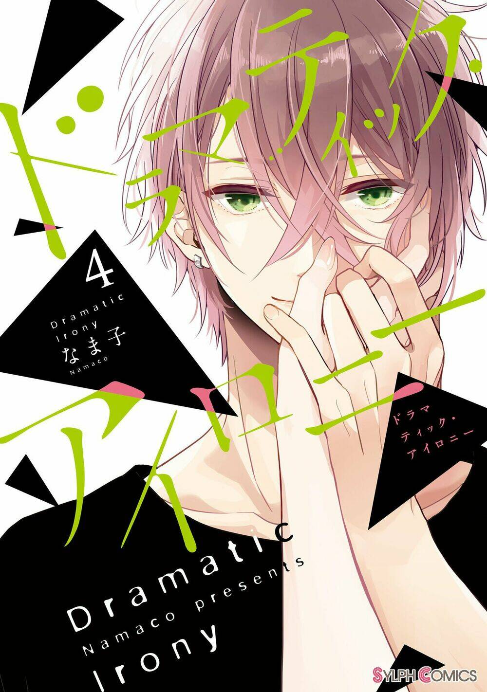 Dramatic Irony Chap 11 - Next Chap 12