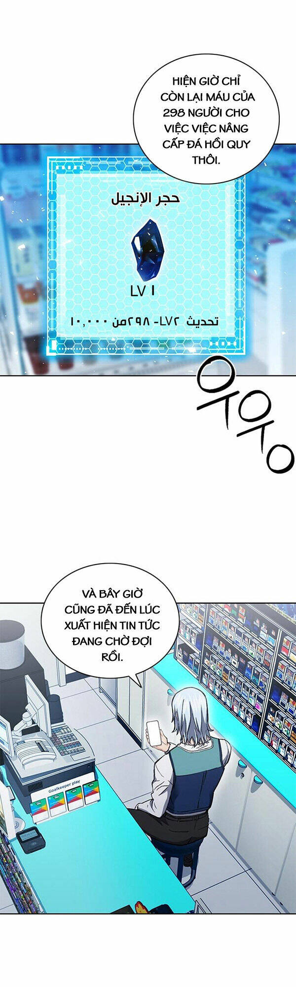 Druid Tại Ga Seoul - Người Hóa Thú Chap 93 - Next Chap 94