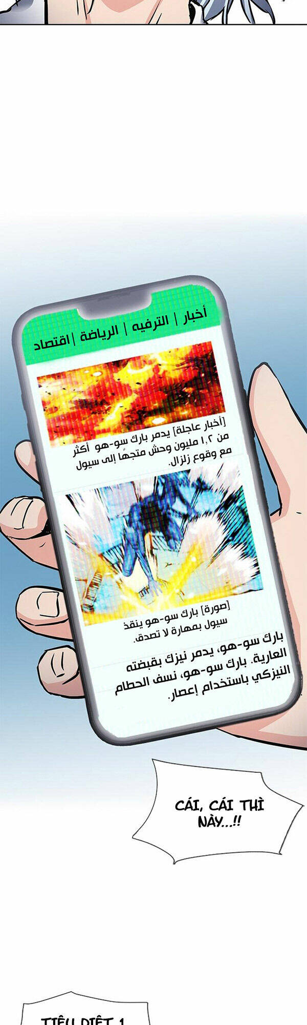 Druid Tại Ga Seoul - Người Hóa Thú Chap 93 - Next Chap 94