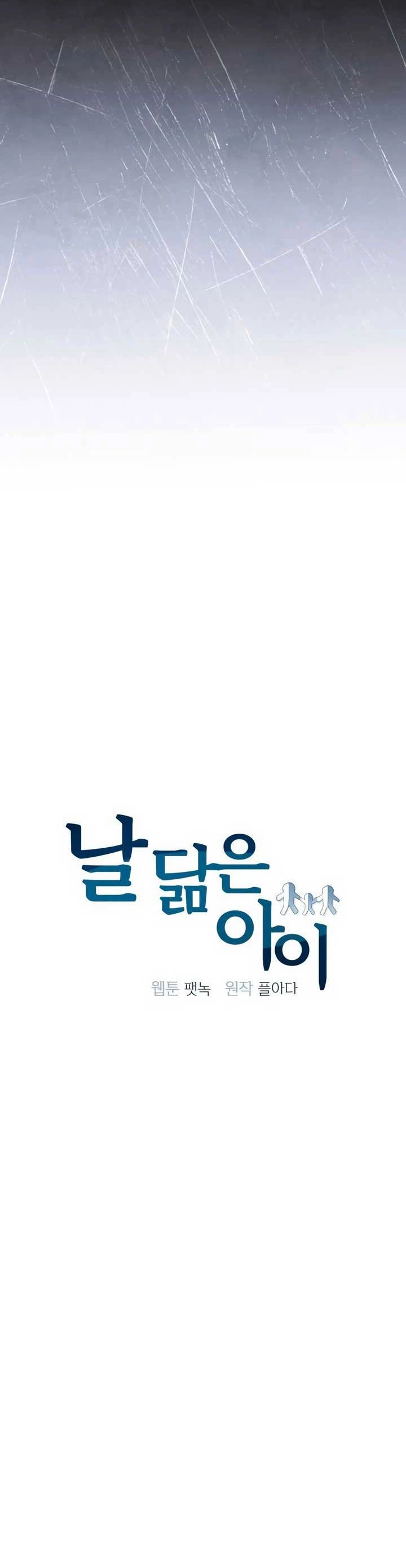 Đứa Trẻ Trông Giống Tôi Chap 31 - Next Chap 32