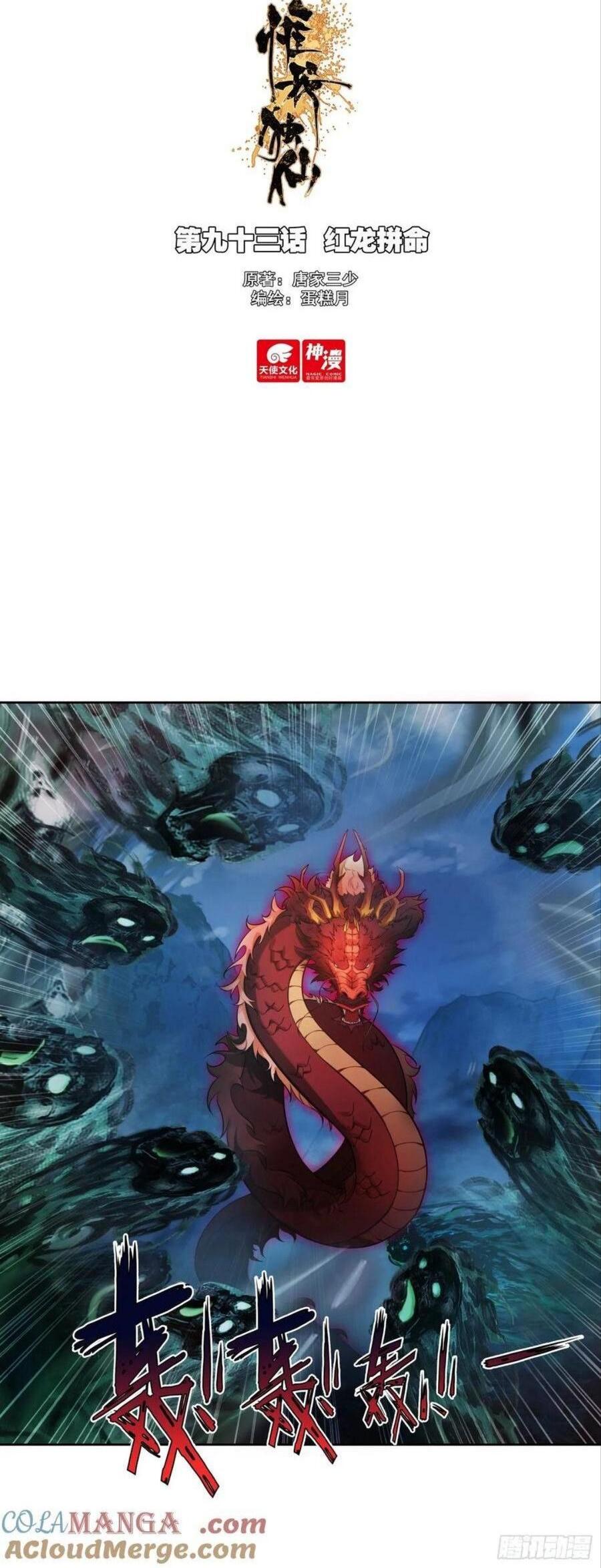 Duy Ngã Độc Tiên Chap 93 - Next Chap 94