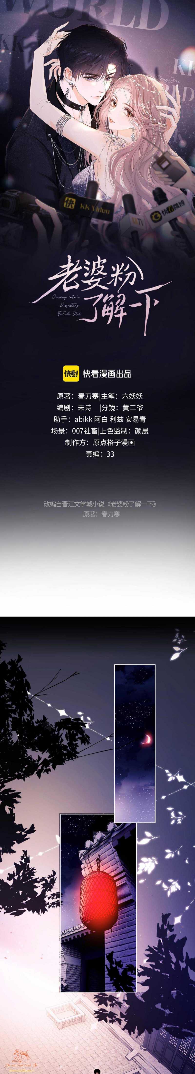 Fan Vợ Bạn Đã Biết Chưa? Chap 46 - Next Chap 47