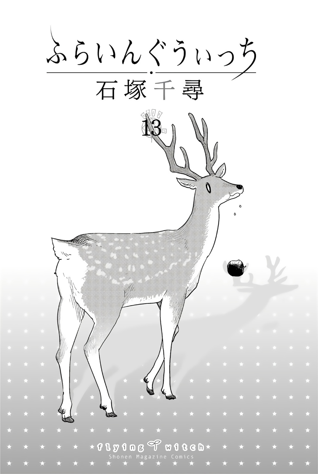 Flying Witch Chap 74 - Next Chap 75