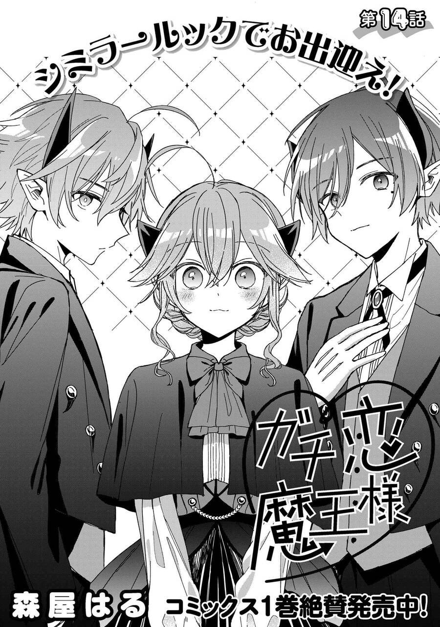 Gachi Koi Maou-Sama Chap 14 - Next Chap 15