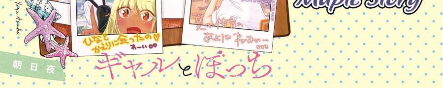 Gal To Bocchi Chap 24 - Next Chap 25