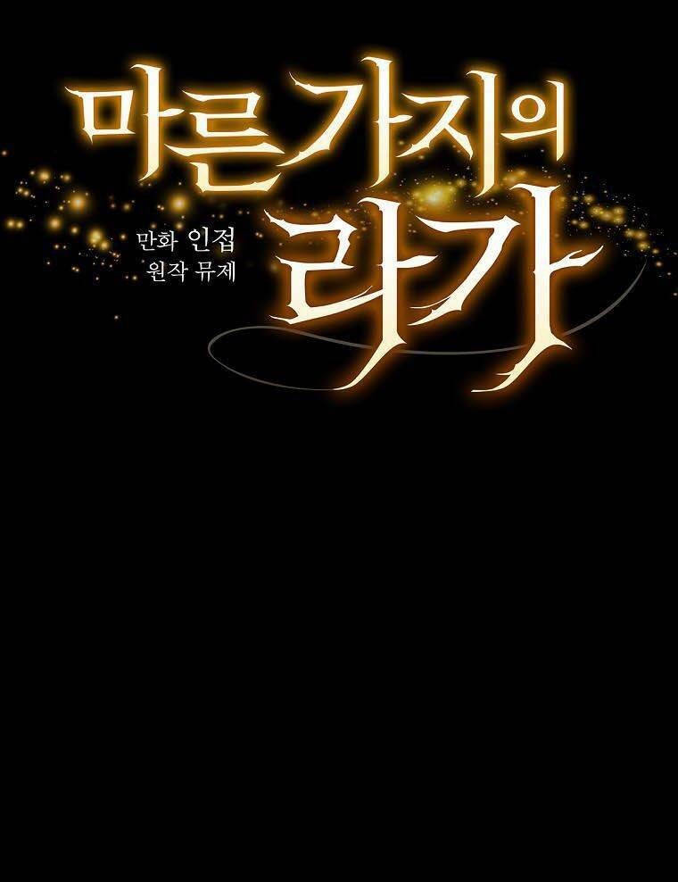 Giai Điệu Của Nhành Cây Khô Héo Chap 23 - Next Chap 24