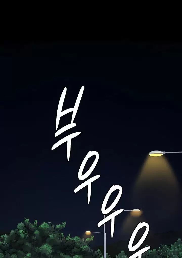 Giam Cầm Chap 74 - Next Chap 75