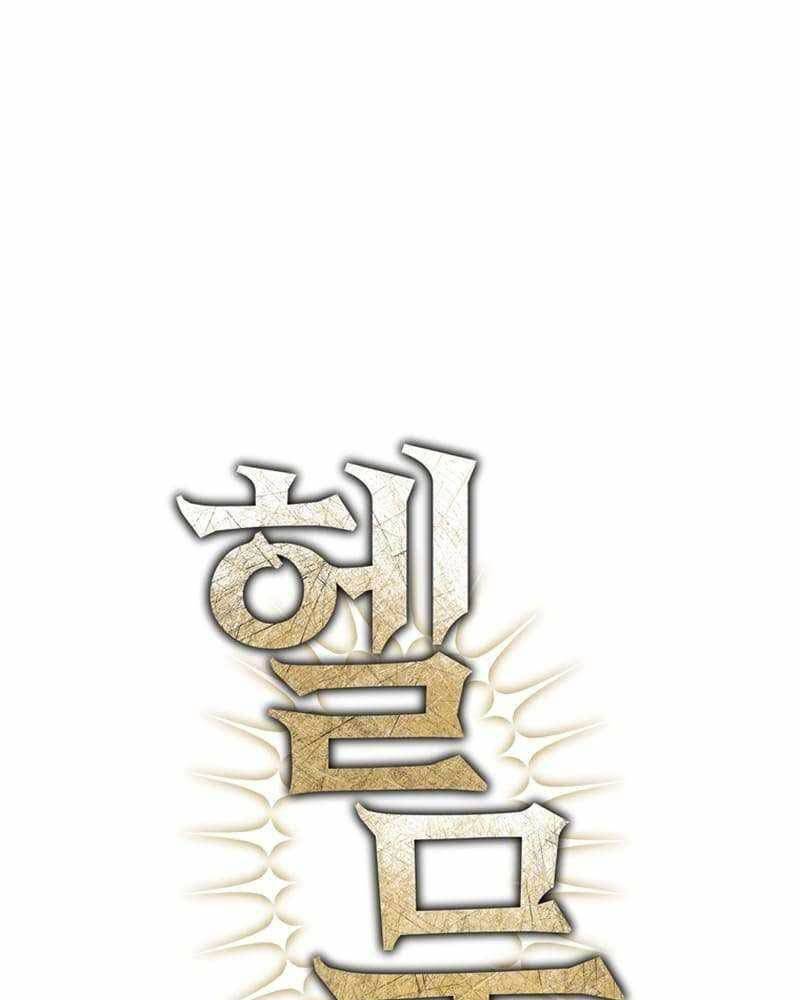 Helmut Đứa Trẻ Bị Ruồng Bỏ Chap 79 - Next Chap 80