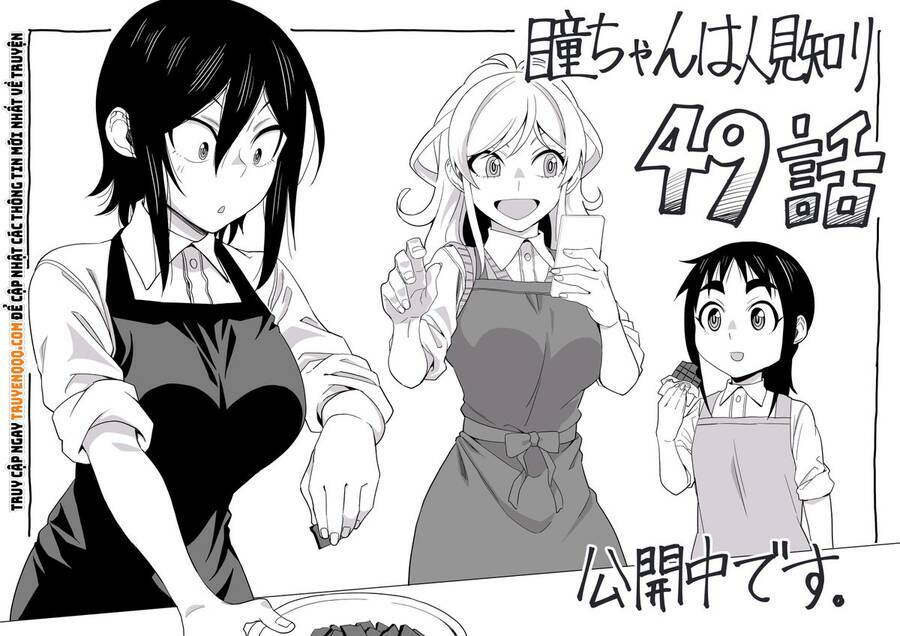 Hitomi-Chan Wa Hitomishiri Chap 49 - Next Chap 50