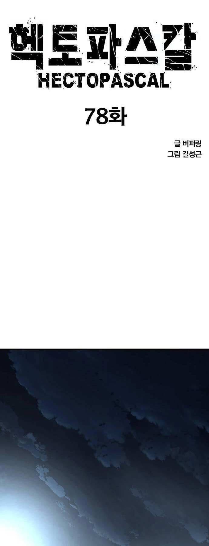 Huyền Thoại Tái Xuất Chap 78 - Next Chap 79