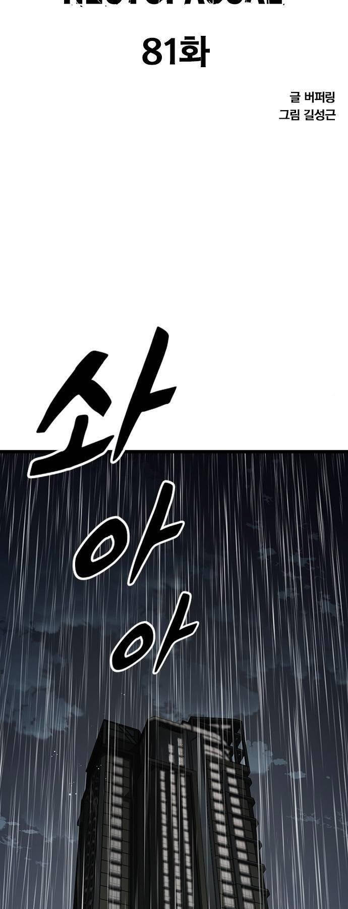 Huyền Thoại Tái Xuất Chap 81 - Next Chap 82