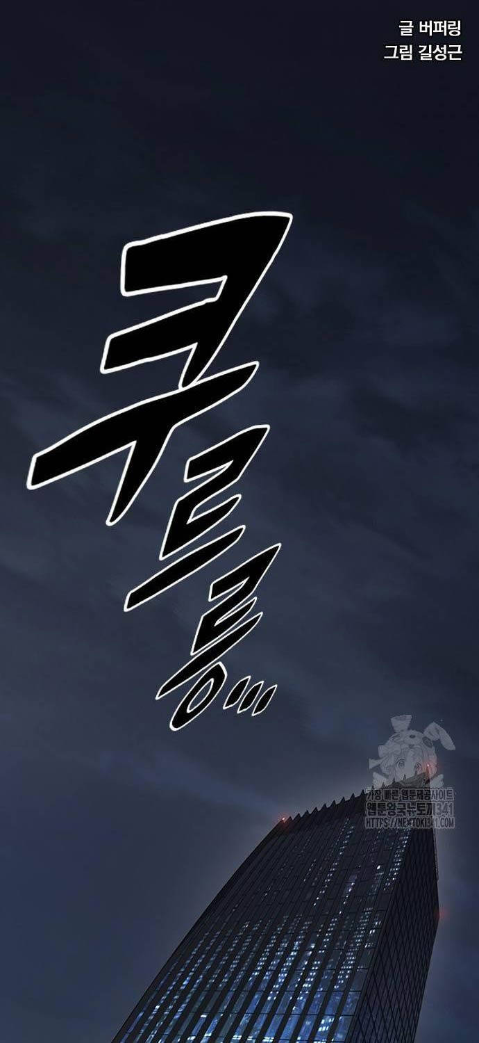 Huyền Thoại Tái Xuất Chap 89 - Next Chap 90