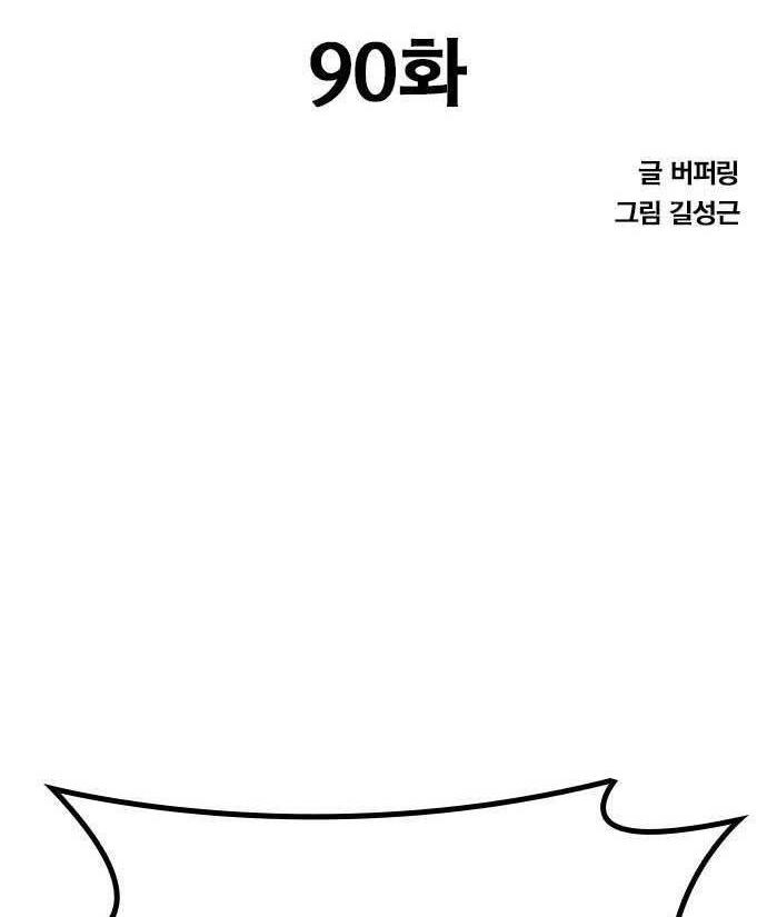 Huyền Thoại Tái Xuất Chap 90 - Next Chap 91