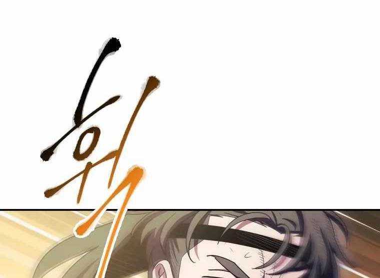 Huyền Thoại Tu La Độc Long Chap 119 - Next Chap 120