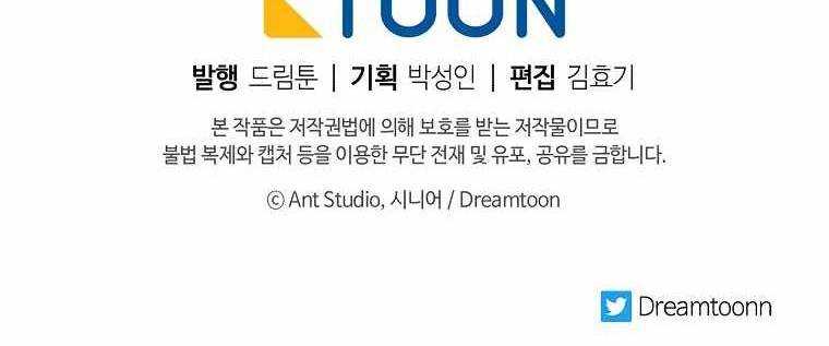 Huyền Thoại Tu La Độc Long Chap 121 - Next Chap 122