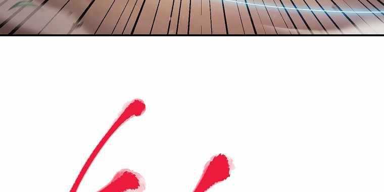 Huyền Thoại Tu La Độc Long Chap 123 - Next Chap 124