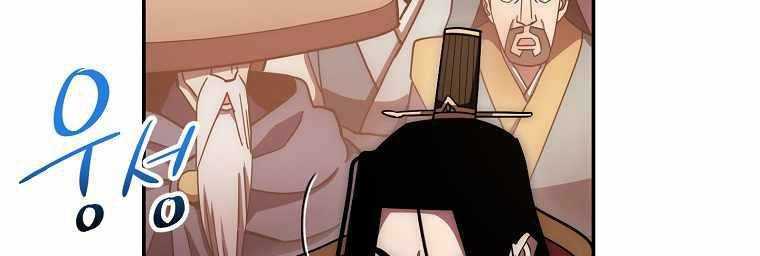 Huyền Thoại Tu La Độc Long Chap 123 - Next Chap 124