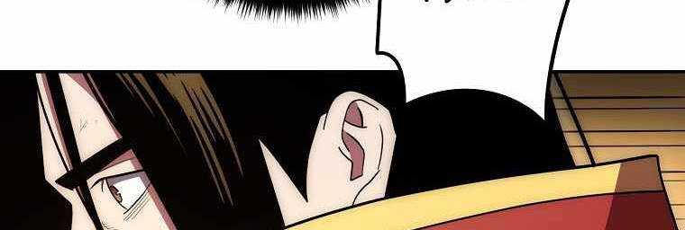 Huyền Thoại Tu La Độc Long Chap 123 - Next Chap 124