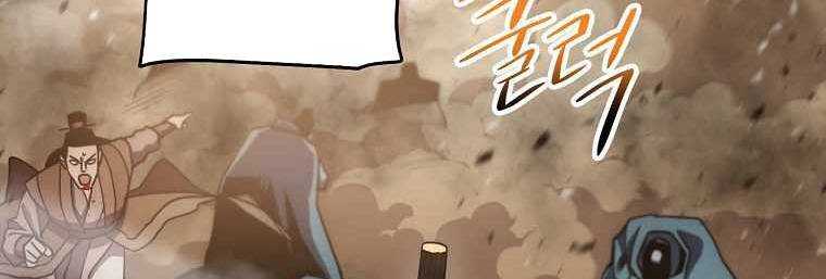 Huyền Thoại Tu La Độc Long Chap 123 - Next Chap 124