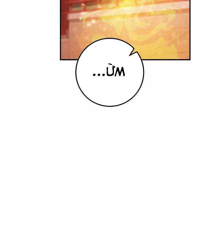 Huyền Thoại Tu La Độc Long Chap 124 - Next Chap 125