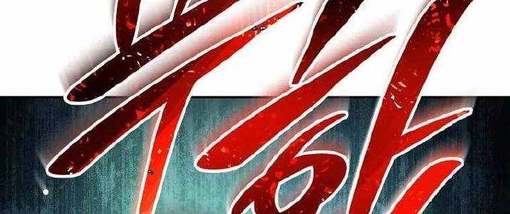 Huyền Thoại Tu La Độc Long Chap 125 - Next Chap 126