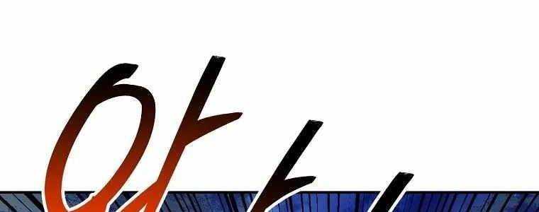 Huyền Thoại Tu La Độc Long Chap 125 - Next Chap 126