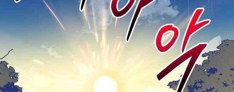 Huyền Thoại Tu La Độc Long Chap 125 - Next Chap 126